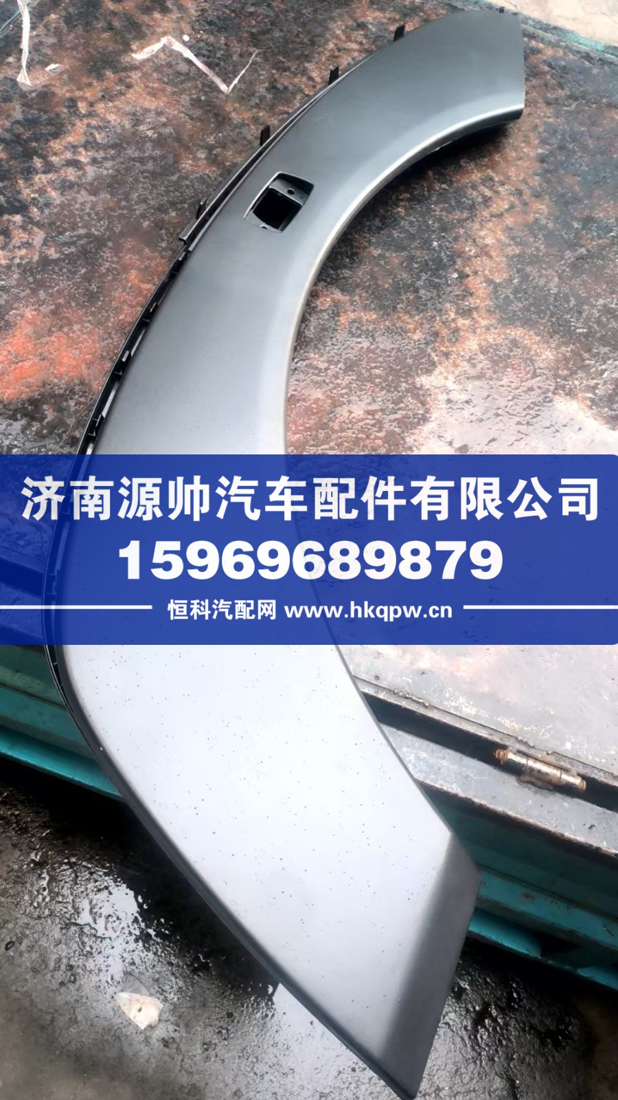 A7左翼子板装饰板  WG1664230011图1