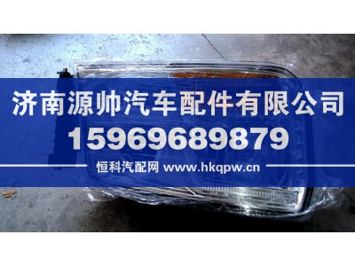 DZ96189722020,H3000前大灯右,济南源帅汽车配件有限公司