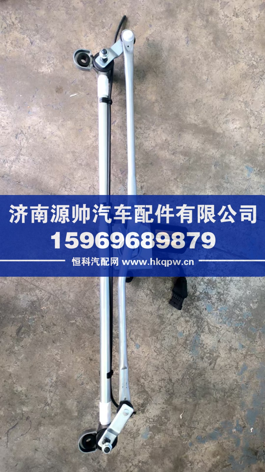 810W26400-6353,T5G雨刮器总成,济南源帅汽车配件有限公司