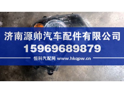 WG9925721012,TX右前大灯(电调),济南源帅汽车配件有限公司