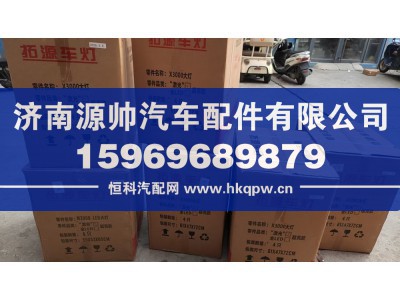 ,X3000激光大灯,济南源帅汽车配件有限公司