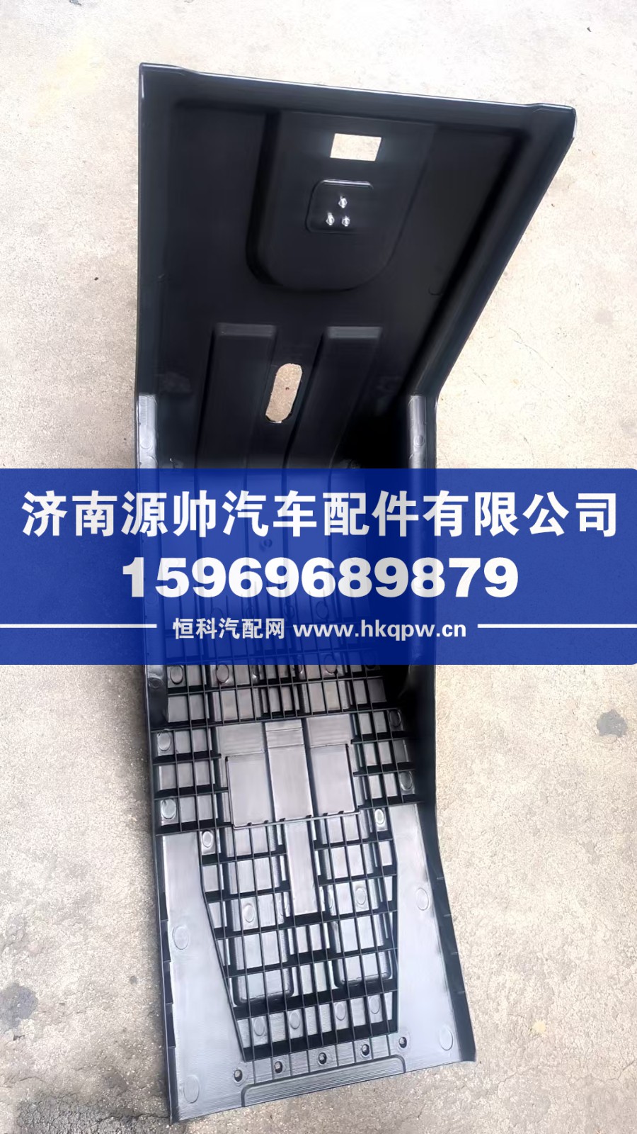 ,X5000电瓶箱盖直角带孔,济南源帅汽车配件有限公司