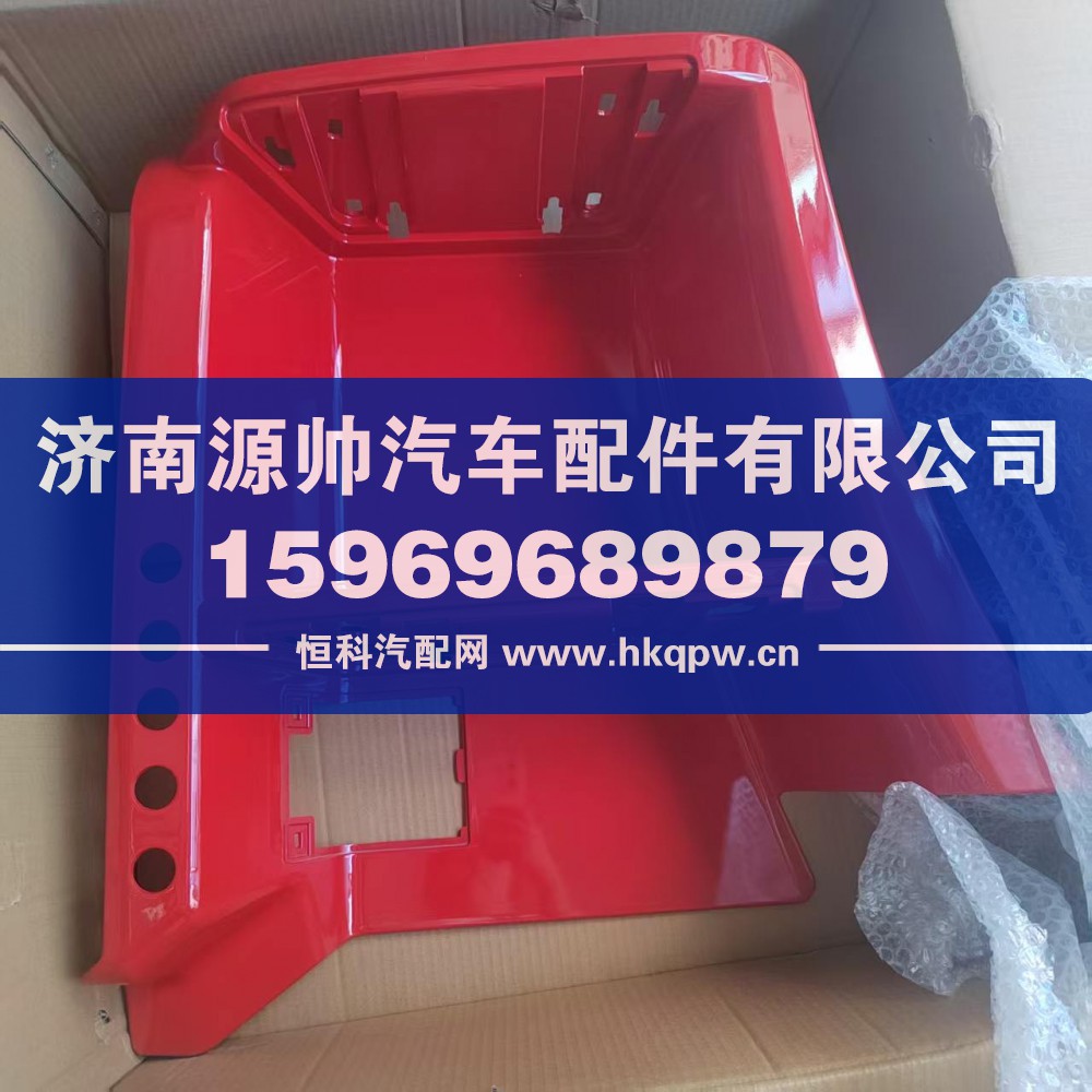 DZ15221247516,德龙L5000底盘部分右上车踏板本体,济南源帅汽车配件有限公司