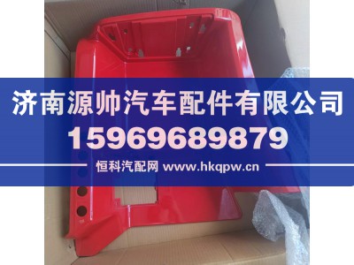 DZ15221247516,德龙L5000底盘部分右上车踏板本体,济南源帅汽车配件有限公司