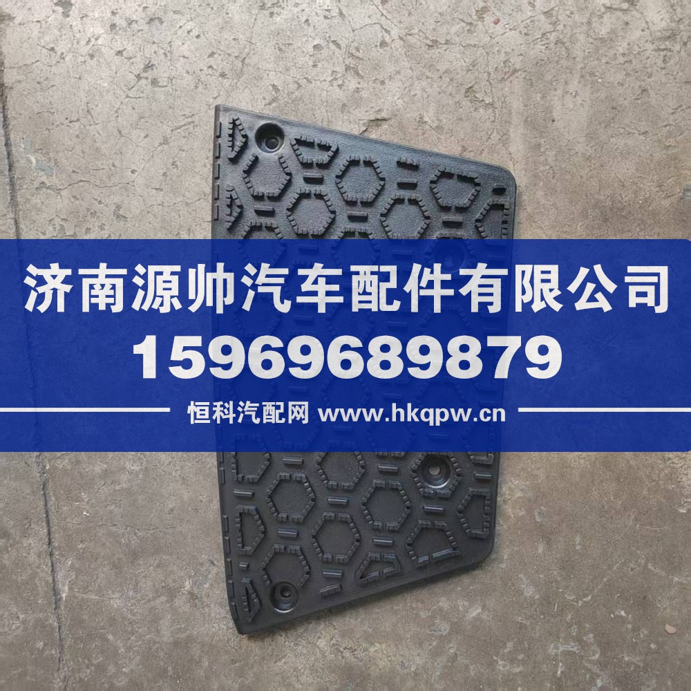 DZ15221247996,德龙L5000一级踏板右,济南源帅汽车配件有限公司