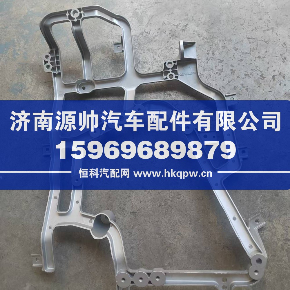 DZ98149622110,德龙L5000右大灯铝支架,济南源帅汽车配件有限公司
