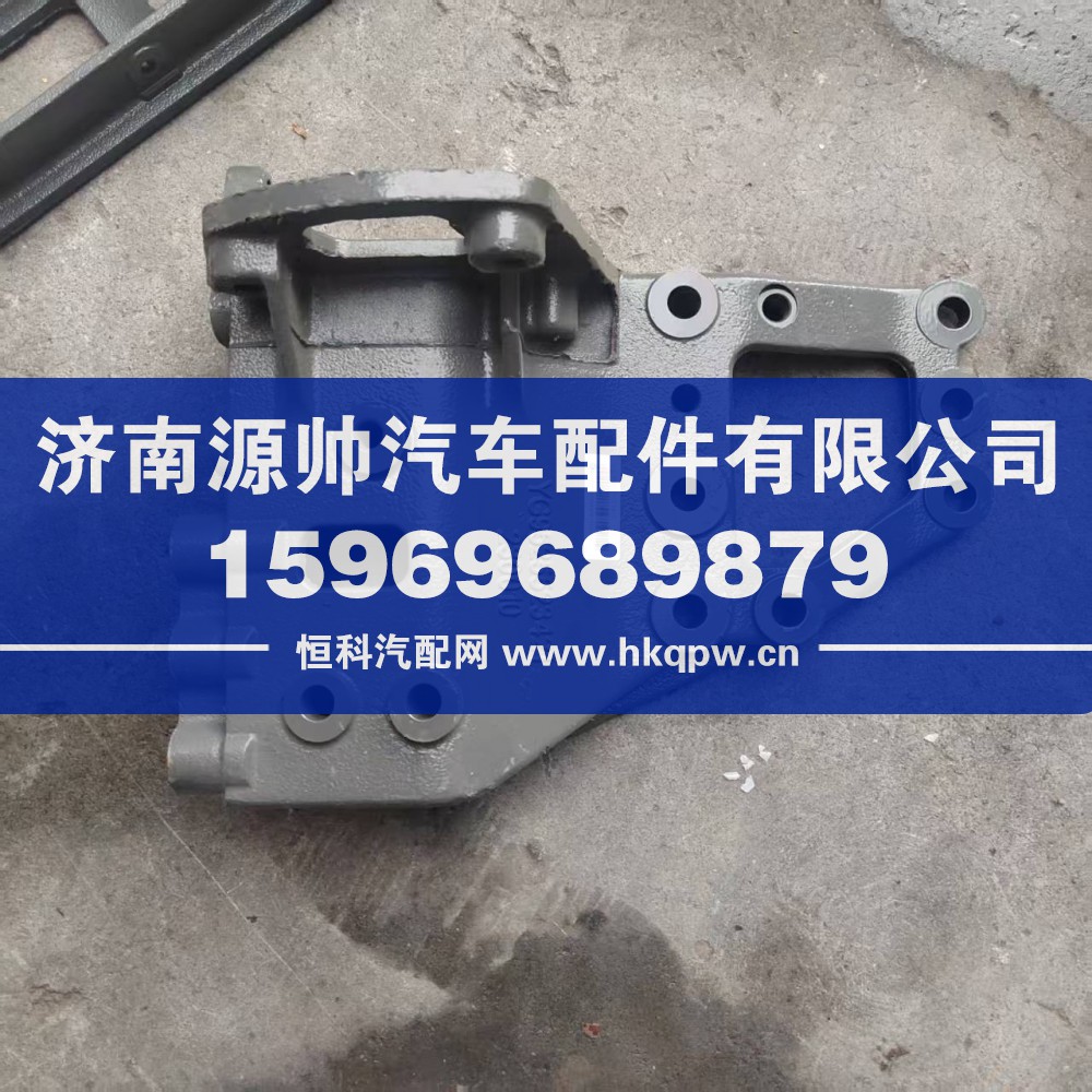 YG9525523421,德龙MAX大梁头,济南源帅汽车配件有限公司