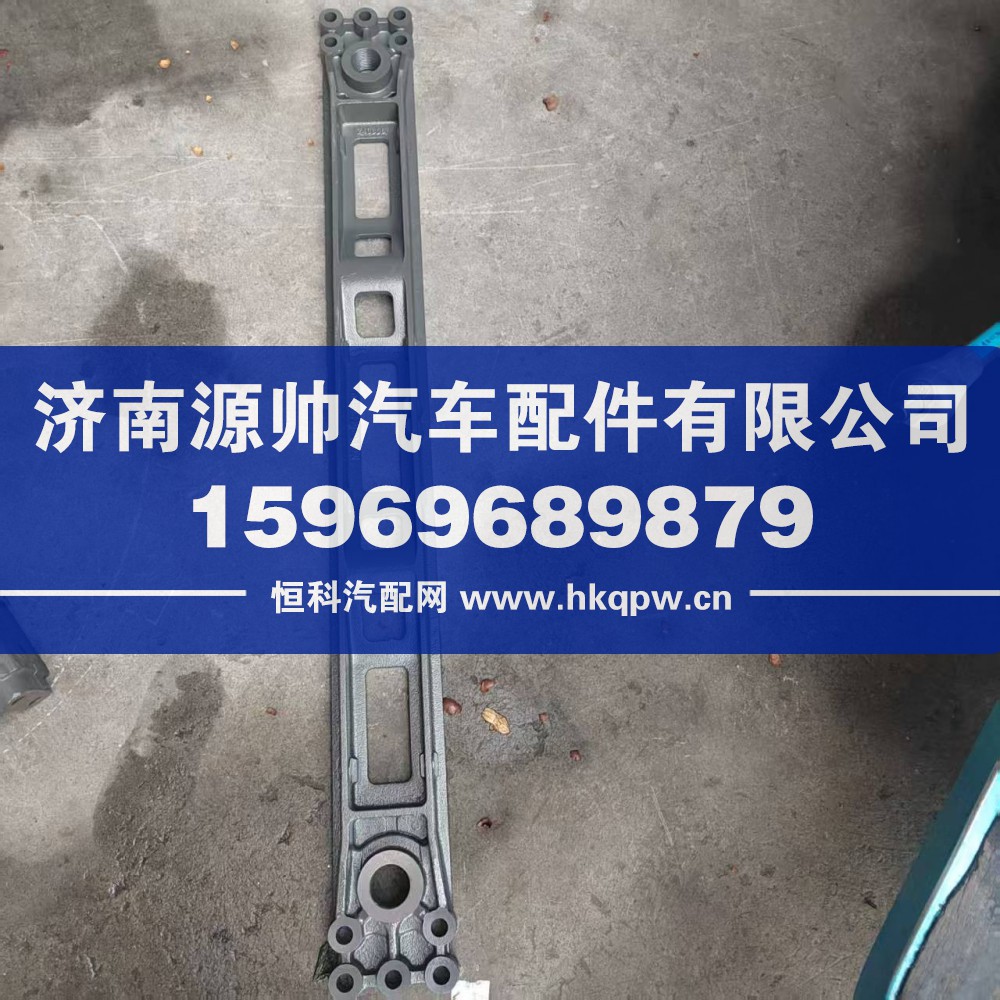 YG9525523420,德龙MAX前横梁,济南源帅汽车配件有限公司