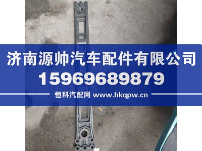 YG9525523420,德龙MAX前横梁,济南源帅汽车配件有限公司