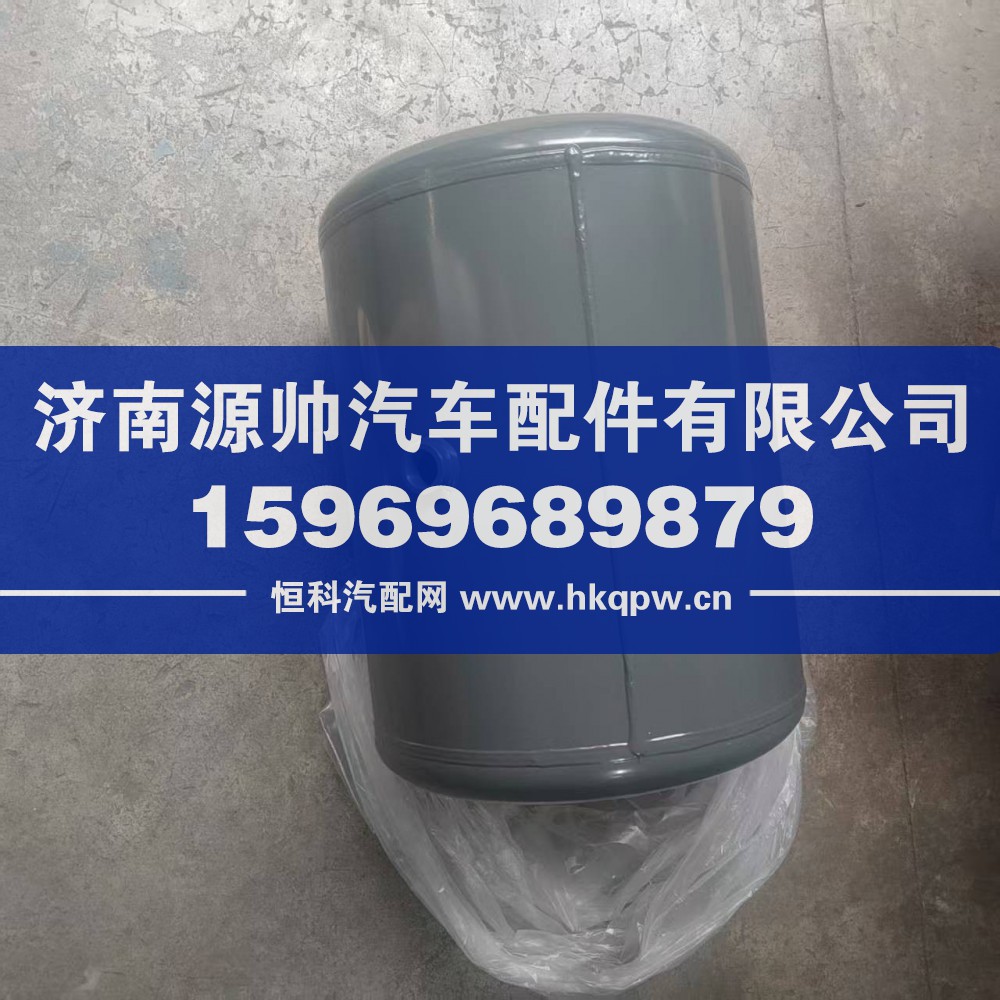 WG9000360720,德龙T7储气筒,济南源帅汽车配件有限公司