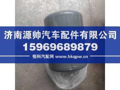 WG9000360720,德龙T7储气筒,济南源帅汽车配件有限公司