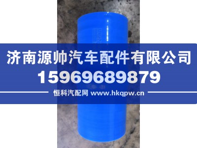 DZ9525534285,德龙硅胶管,济南源帅汽车配件有限公司