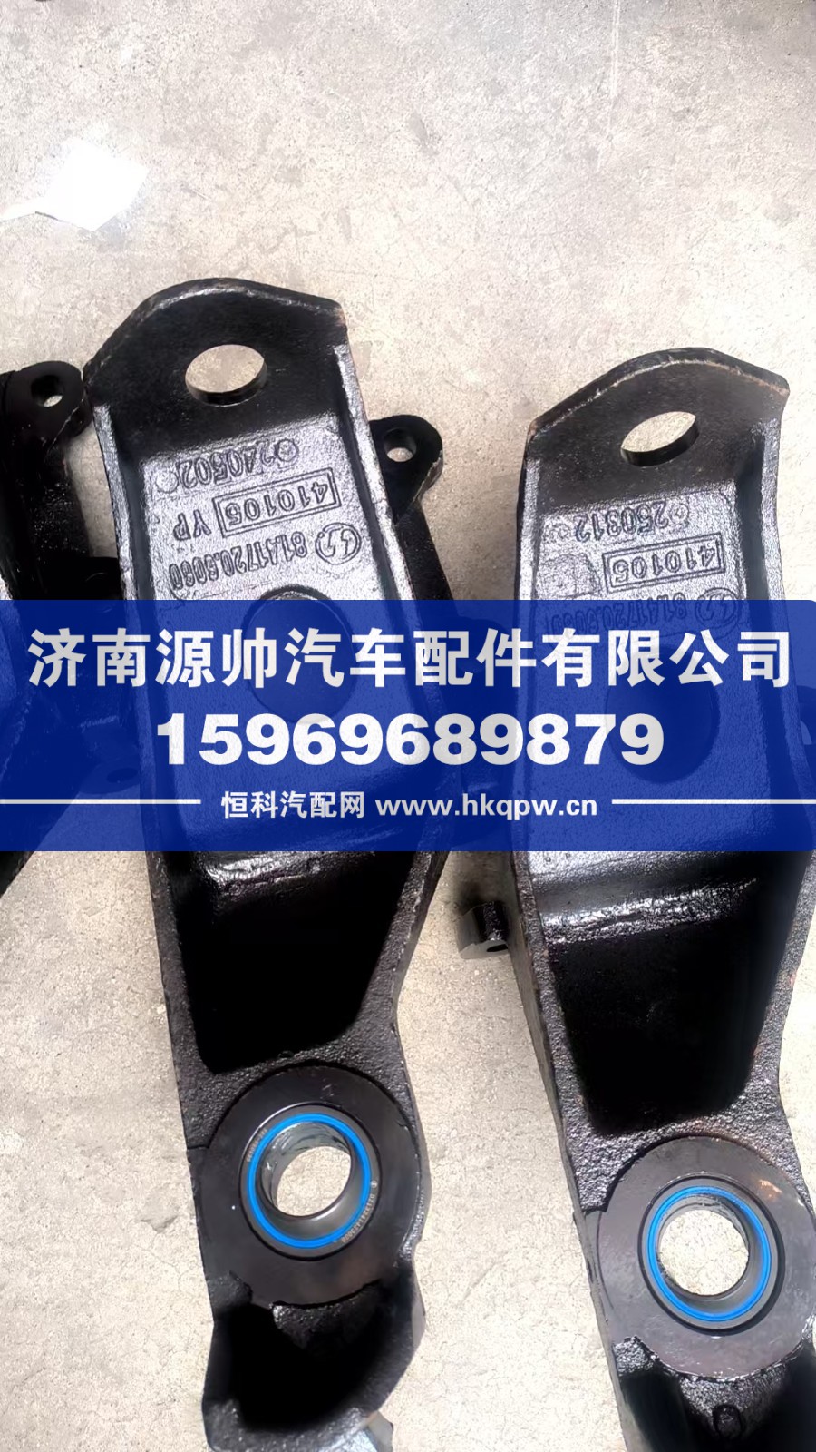 81.4720.6060,德龙驾驶室翻转支架,济南源帅汽车配件有限公司