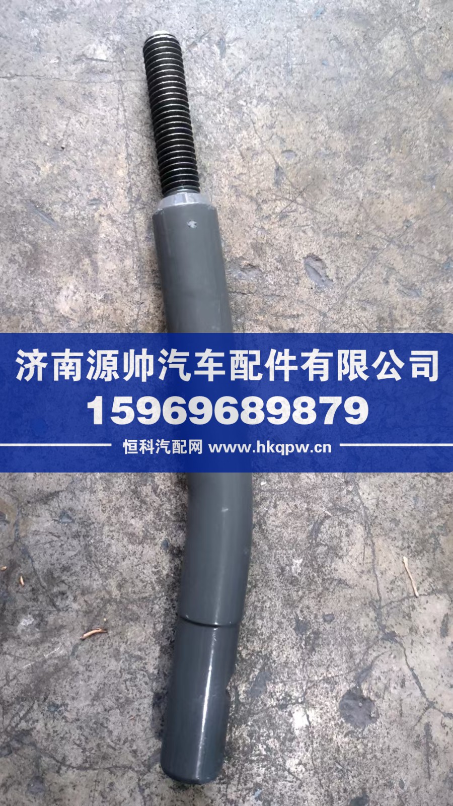 WG9525240110,T5G換擋桿,濟(jì)南源帥汽車配件有限公司