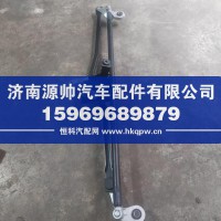 德龙新M3000雨刷连动杆  DZ15221740011