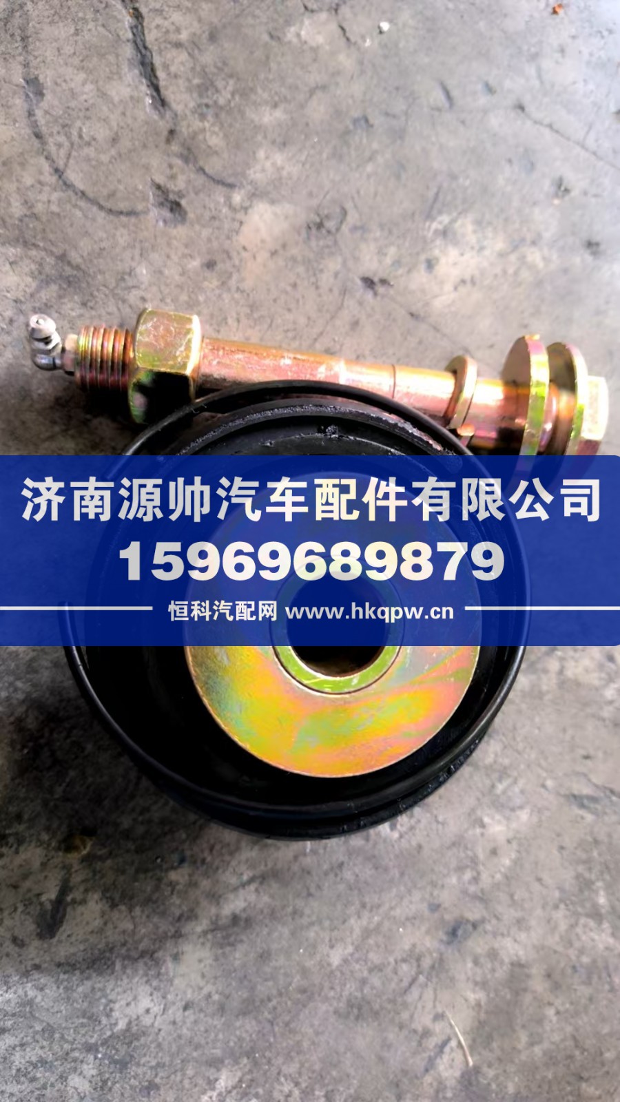 AZ1664430095,豪沃T7H前悬置翻转胶套总成  M,济南源帅汽车配件有限公司