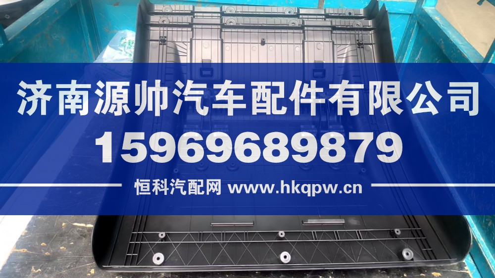 ,豪沃T7挡泥板新款,济南源帅汽车配件有限公司