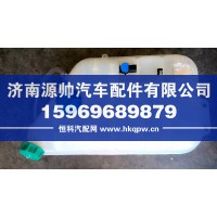 豪沃膨胀水箱  812W06125-0005