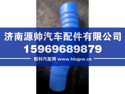 YZ9525537043,豪沃中冷器进气管,济南源帅汽车配件有限公司