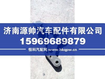 WG9925931713,TH7右前支架,济南源帅汽车配件有限公司