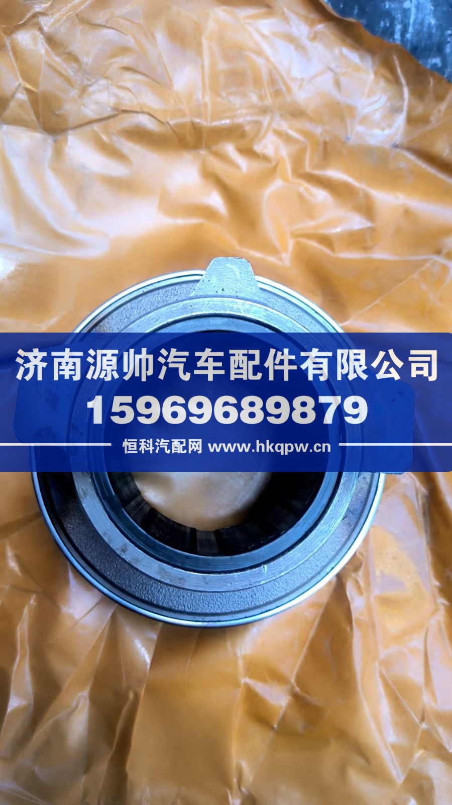1601430-DY618,解放JH6分离轴承,济南源帅汽车配件有限公司