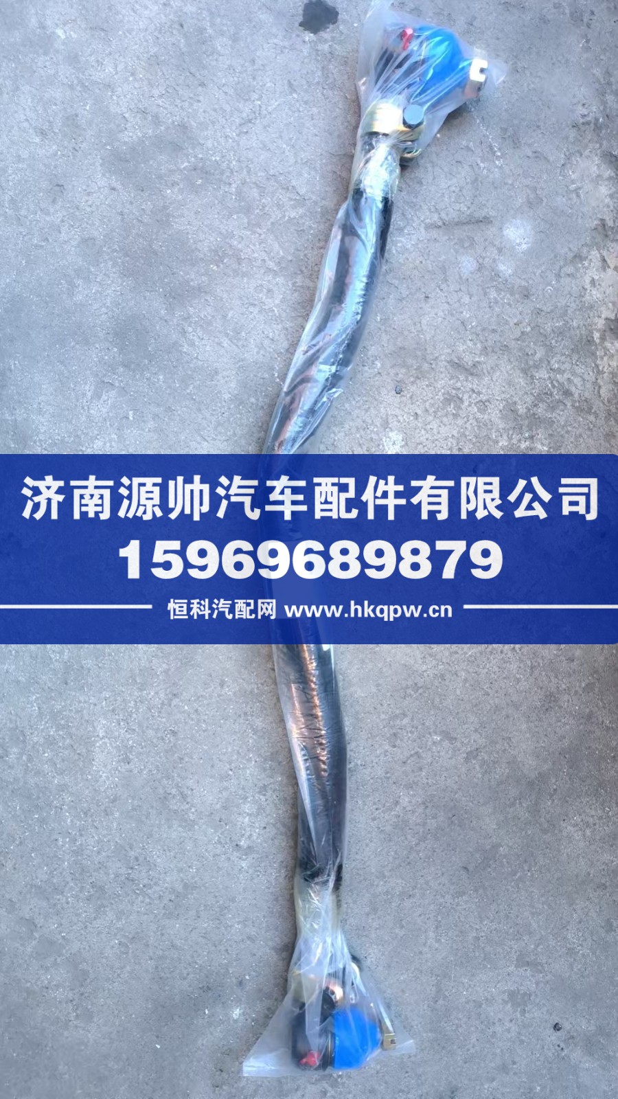 3003010-1512,解放轉(zhuǎn)向直拉桿,濟(jì)南源帥汽車配件有限公司