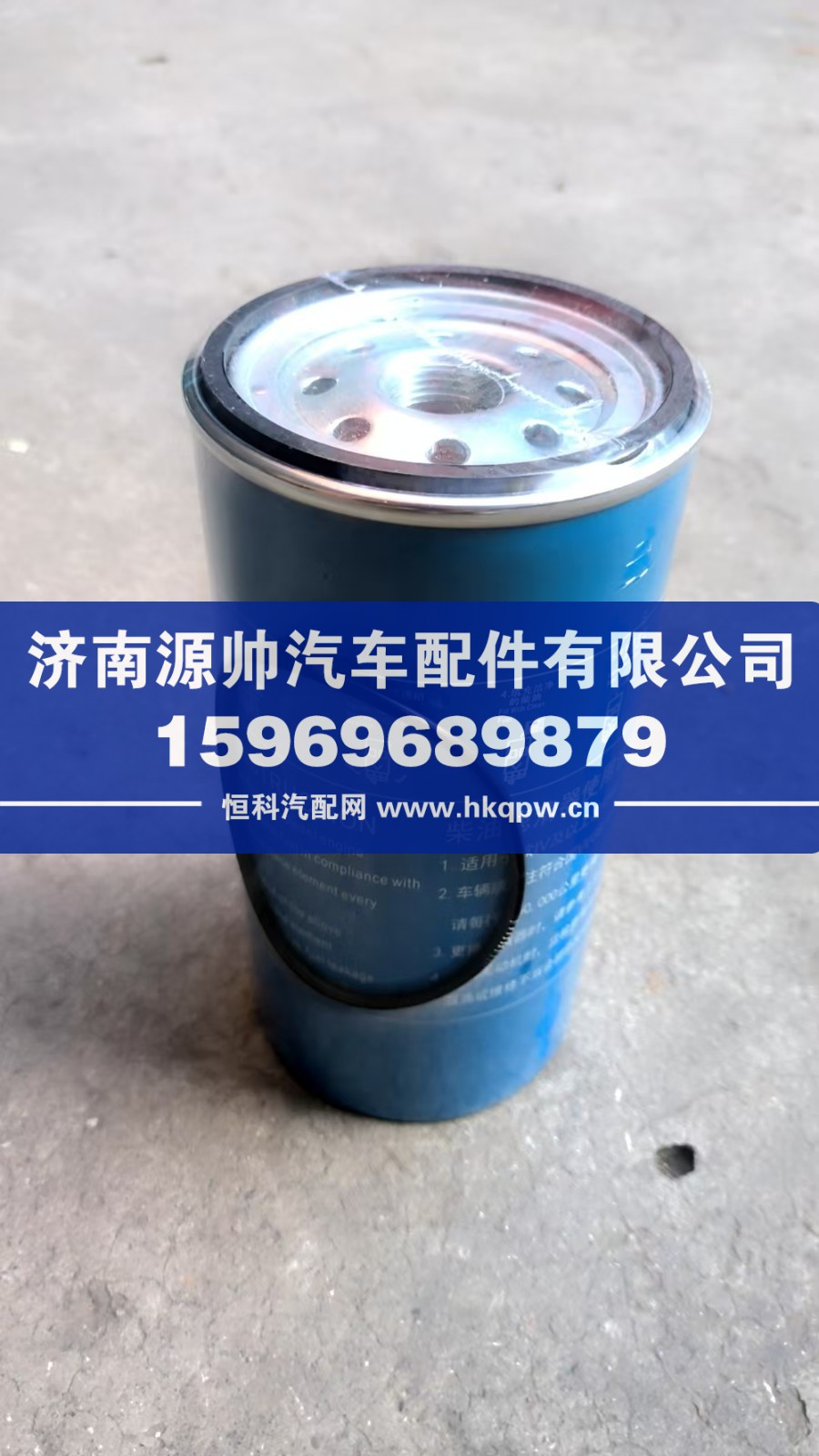 DZ912595590,陕汽滤芯总成,济南源帅汽车配件有限公司