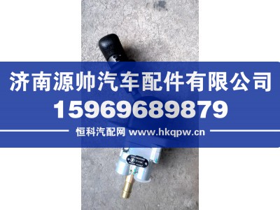 DZ93189360068,陕汽手控阀总成,济南源帅汽车配件有限公司
