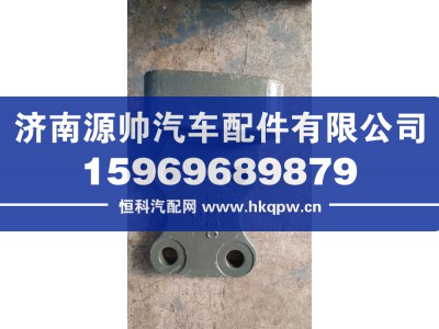 WG9325590102,汕德卡发动机后托架右,济南源帅汽车配件有限公司