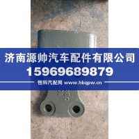 汕德卡发动机后托架右  WG9325590102
