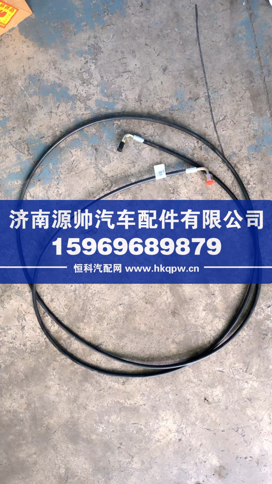 811W41723-6032,汕德卡举升软管,济南源帅汽车配件有限公司