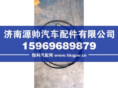 811W41723-6032,汕德卡举升软管,济南源帅汽车配件有限公司