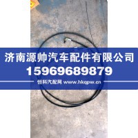 汕德卡举升软管   811W41723-6032