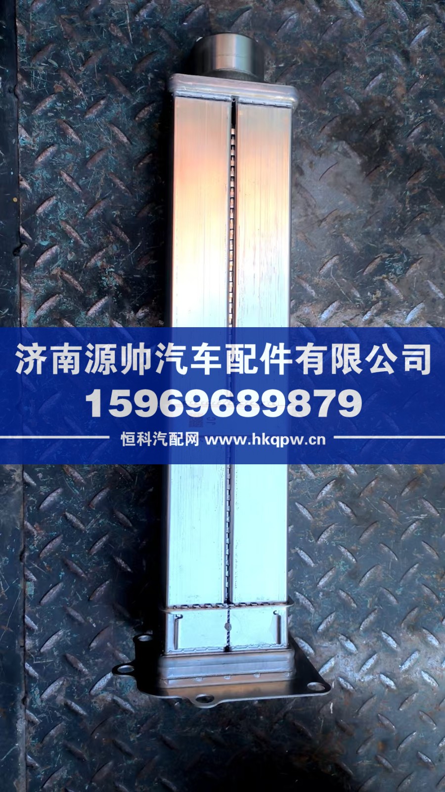 1005405069,濰柴EGR冷卻器,濟(jì)南源帥汽車配件有限公司