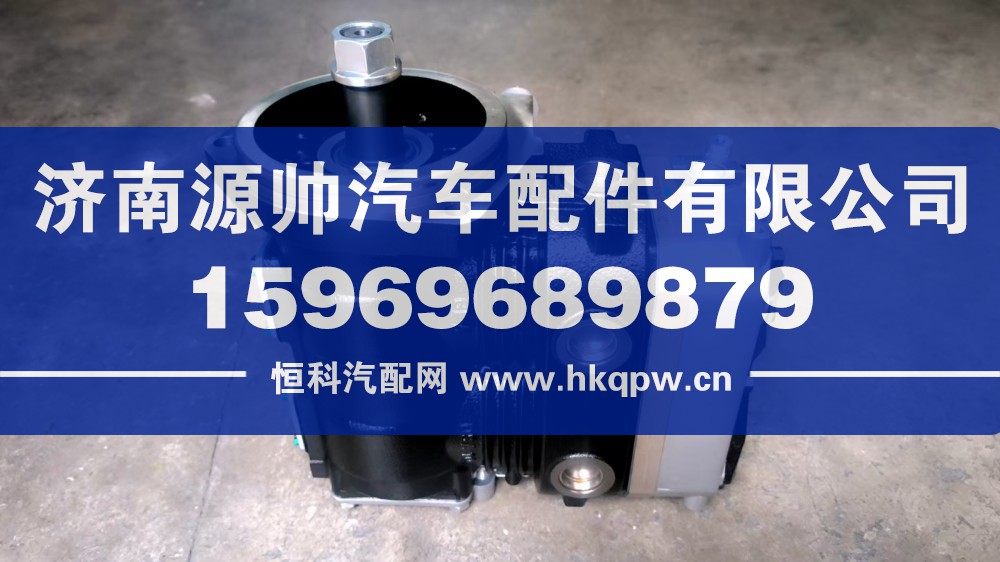 1000889077,潍柴空压机总成,济南源帅汽车配件有限公司