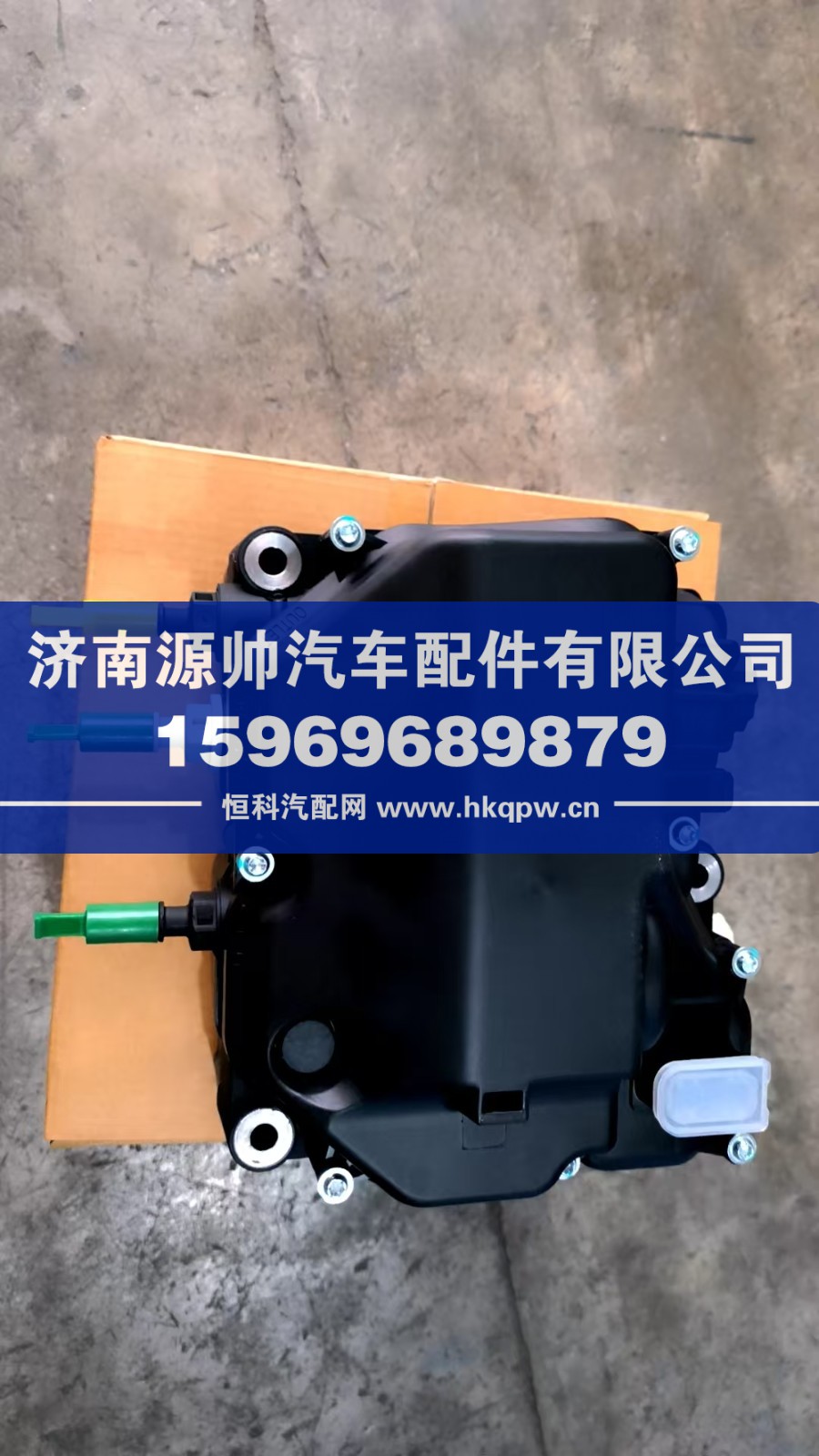 1001349818,重汽尿素泵,濟南源帥汽車配件有限公司