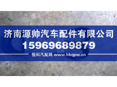612600062532,潍柴皮带,济南源帅汽车配件有限公司