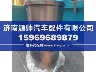 ,锡柴缸套A96E,济南源帅汽车配件有限公司