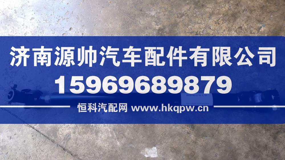 NXG3404WLAW511-022,徐工转向伸缩轴,济南源帅汽车配件有限公司