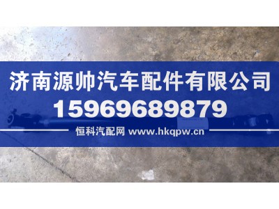 NXG3404WLAW511-022,徐工转向伸缩轴,济南源帅汽车配件有限公司