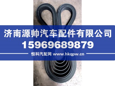 200V96820-0345,重汽曼皮带,济南源帅汽车配件有限公司