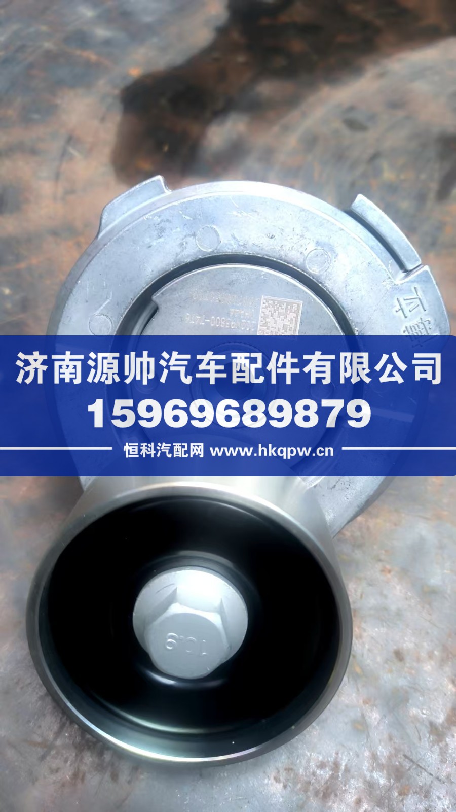 202V95800-7476,重汽曼涨紧轮,济南源帅汽车配件有限公司