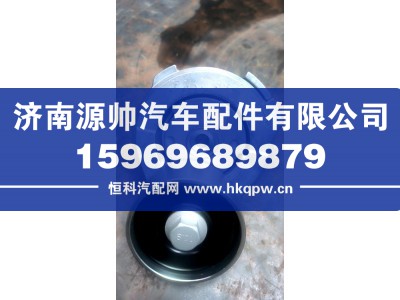 202V95800-7476,重汽曼涨紧轮,济南源帅汽车配件有限公司