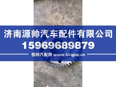 WG2211040111,重汽主轴三档齿轮Z46,济南源帅汽车配件有限公司