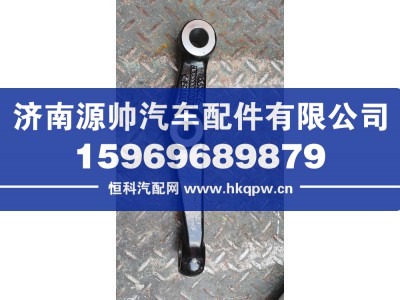 HD90009410191,德龙9.5T转向横拉杆臂左,济南源帅汽车配件有限公司