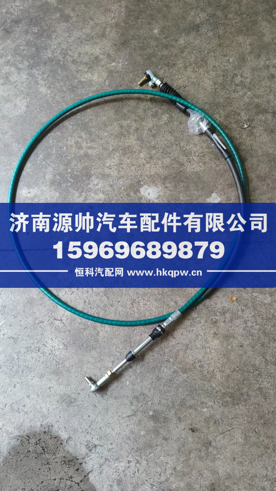 WG9900243101,重汽豪沃換擋線,濟(jì)南源帥汽車配件有限公司