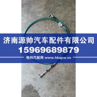 重汽豪沃换挡线WG9900243101