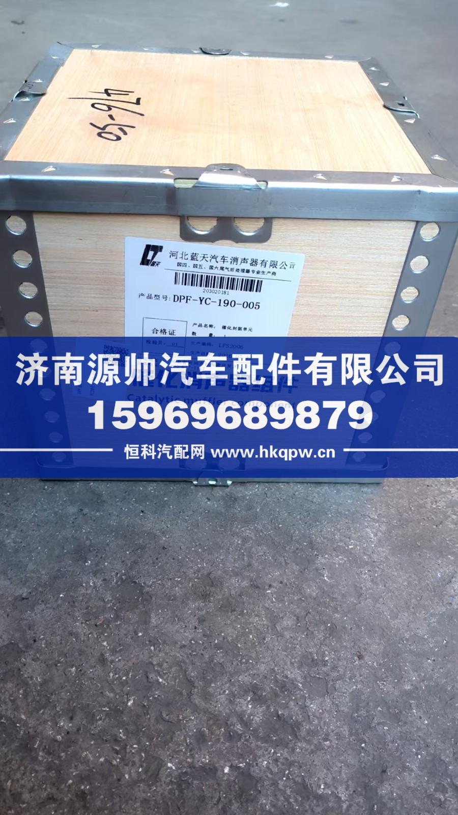 YCDPF总成