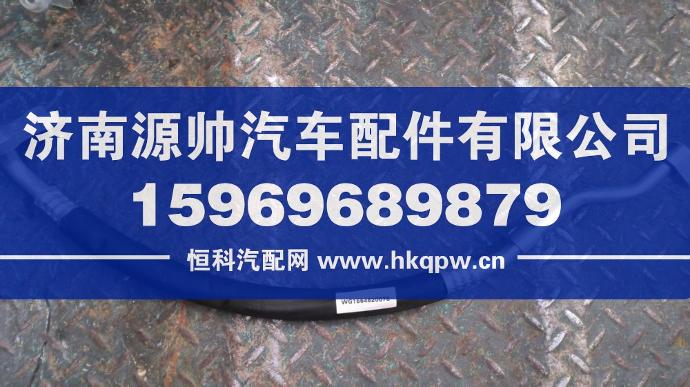 德龙TH7蒸压管车架  WG1664820522