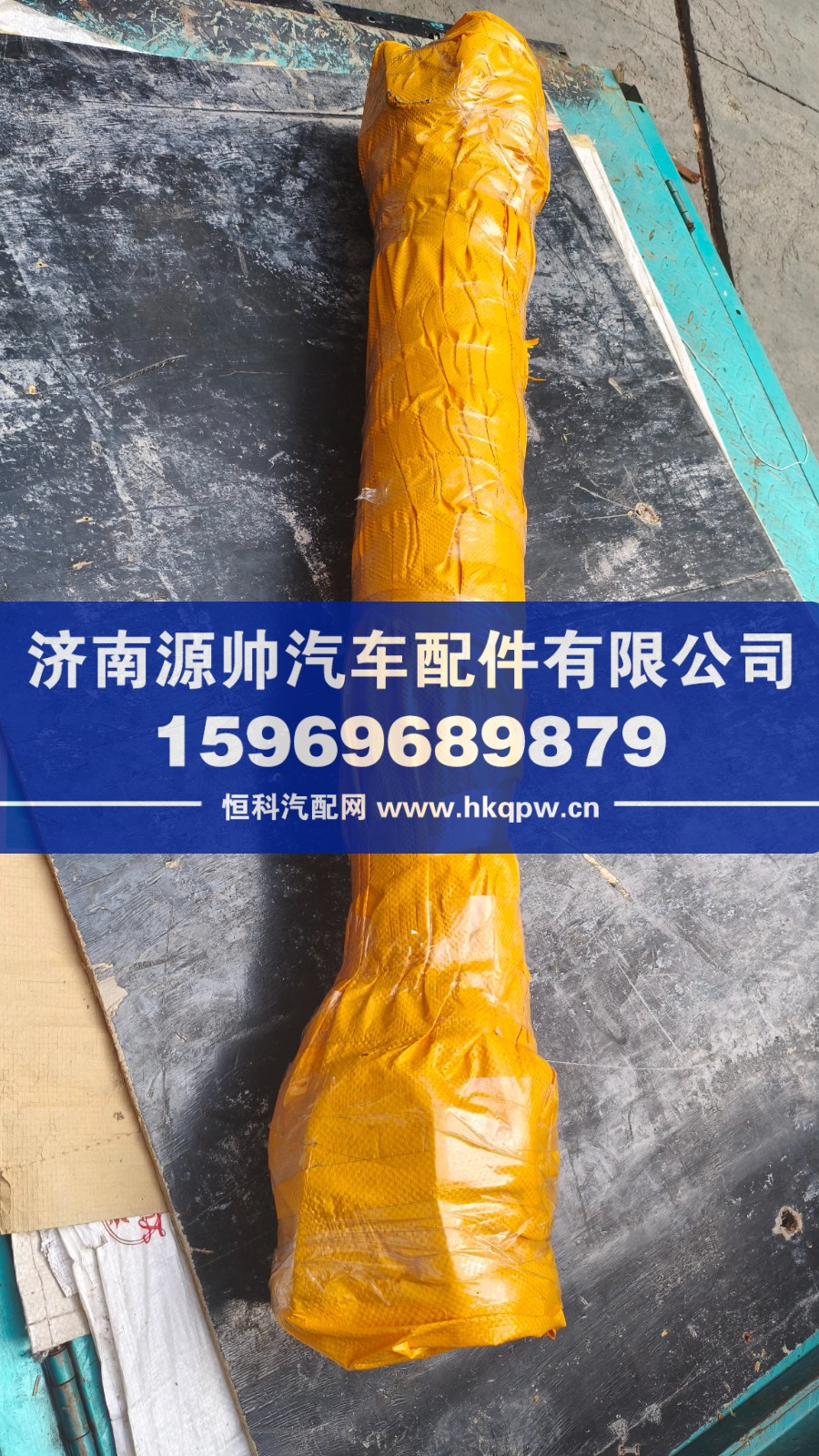 DZ9114315116,德龍傳動軸,濟(jì)南源帥汽車配件有限公司